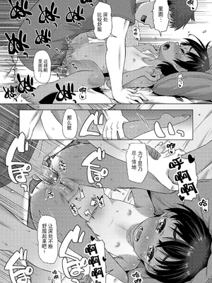 [まめぞう] こっちのほうじゃないの？(COMIC LO 2022年8月号) [逃亡者×真不可视汉化组&無修loli重嵌] [DL版] [无修正]_17