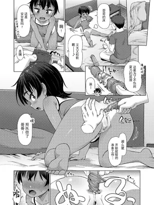 [まめぞう] こっちのほうじゃないの？(COMIC LO 2022年8月号) [逃亡者×真不可视汉化组&無修loli重嵌] [DL版] [无修正]_07