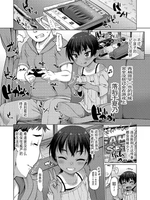 [まめぞう] こっちのほうじゃないの？(COMIC LO 2022年8月号) [逃亡者×真不可视汉化组&無修loli重嵌] [DL版] [无修正]_03