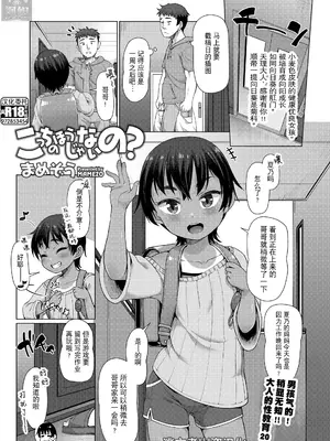 [まめぞう] こっちのほうじゃないの？(COMIC LO 2022年8月号) [逃亡者×真不可视汉化组&無修loli重嵌] [DL版] [无修正]_02