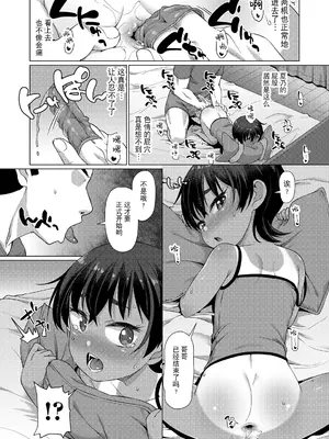 [まめぞう] こっちのほうじゃないの？(COMIC LO 2022年8月号) [逃亡者×真不可视汉化组&無修loli重嵌] [DL版] [无修正]_09