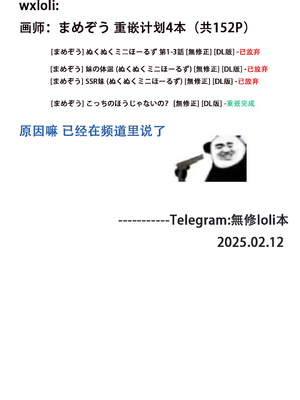 [まめぞう] こっちのほうじゃないの？(COMIC LO 2022年8月号) [逃亡者×真不可视汉化组&無修loli重嵌] [DL版] [无修正]_23