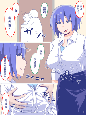 [縁名乃春] 母さんと思い出のしまぱん4 [中国翻訳]_sima4f_005