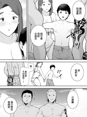 [母印堂 (シベリアン母スキー)] 僕の母さんで、僕の好きな人。3｜是我的母親，也是我愛的人。3 [中文] [無修正]_0016