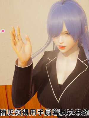 [大盘鸡]谁催眠了我的表姐 前传01-10_0063