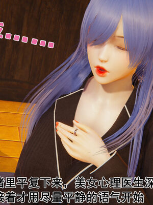 [大盘鸡]谁催眠了我的表姐 前传01-10_0068