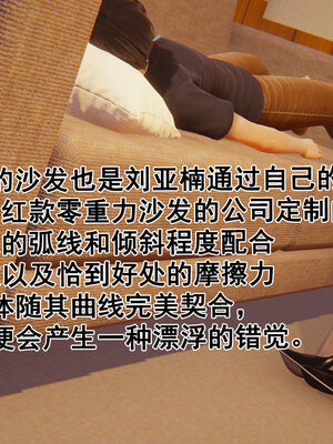 [大盘鸡]谁催眠了我的表姐 前传01-10_0070