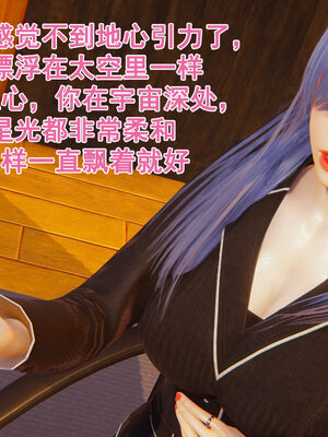 [大盘鸡]谁催眠了我的表姐 前传01-10_0071