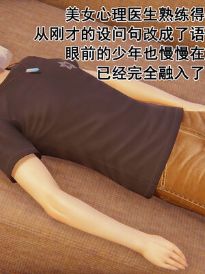 [大盘鸡]谁催眠了我的表姐 前传01-10_0072