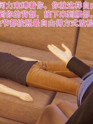 [大盘鸡]谁催眠了我的表姐 前传01-10_0073