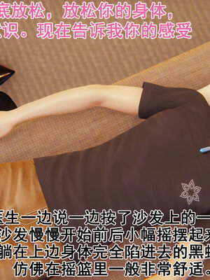 [大盘鸡]谁催眠了我的表姐 前传01-10_0074