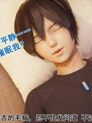 [大盘鸡]谁催眠了我的表姐 前传01-10_0075