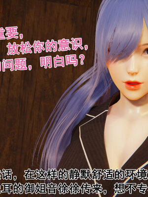 [大盘鸡]谁催眠了我的表姐 前传01-10_0076