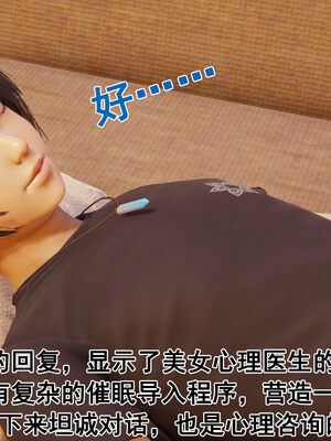 [大盘鸡]谁催眠了我的表姐 前传01-10_0077