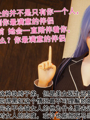 [大盘鸡]谁催眠了我的表姐 前传01-10_0078