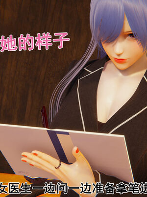 [大盘鸡]谁催眠了我的表姐 前传01-10_0080