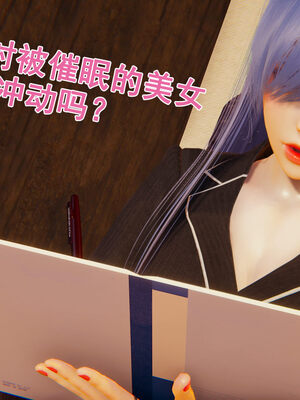 [大盘鸡]谁催眠了我的表姐 前传01-10_0084