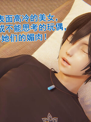 [大盘鸡]谁催眠了我的表姐 前传01-10_0085