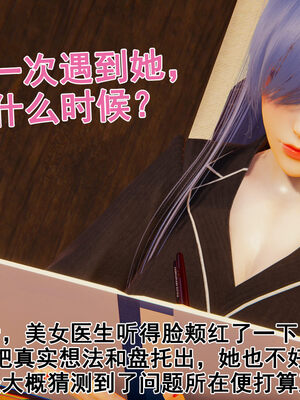 [大盘鸡]谁催眠了我的表姐 前传01-10_0086