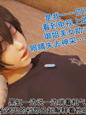 [大盘鸡]谁催眠了我的表姐 前传01-10_0087