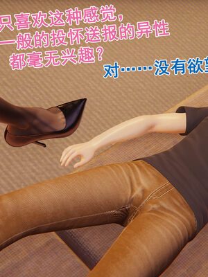 [大盘鸡]谁催眠了我的表姐 前传01-10_0088