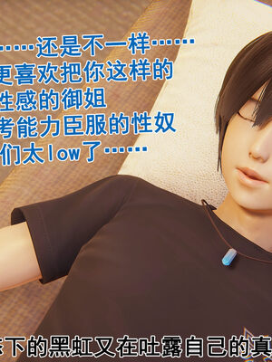 [大盘鸡]谁催眠了我的表姐 前传01-10_0090