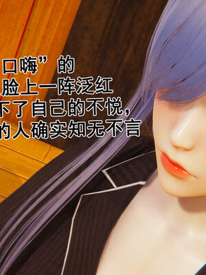 [大盘鸡]谁催眠了我的表姐 前传01-10_0091