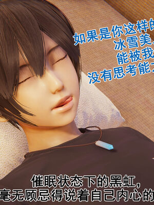 [大盘鸡]谁催眠了我的表姐 前传01-10_0095