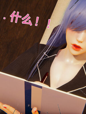 [大盘鸡]谁催眠了我的表姐 前传01-10_0096