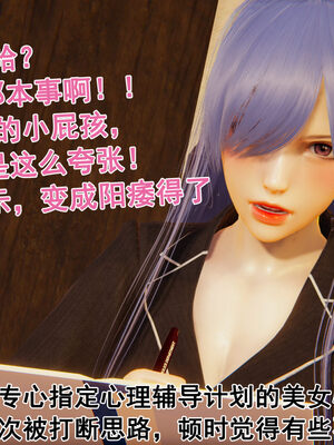 [大盘鸡]谁催眠了我的表姐 前传01-10_0098