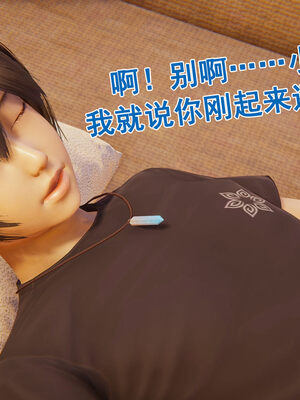 [大盘鸡]谁催眠了我的表姐 前传01-10_0099