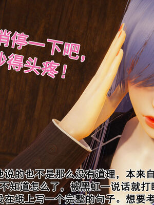 [大盘鸡]谁催眠了我的表姐 前传01-10_0100