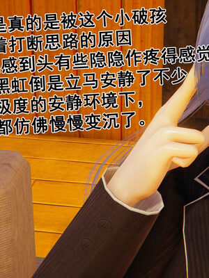 [大盘鸡]谁催眠了我的表姐 前传01-10_0103