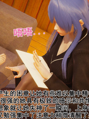 [大盘鸡]谁催眠了我的表姐 前传01-10_0108