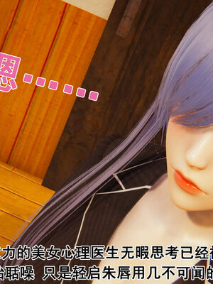 [大盘鸡]谁催眠了我的表姐 前传01-10_0110