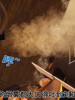 [大盘鸡]谁催眠了我的表姐 前传01-10_0113