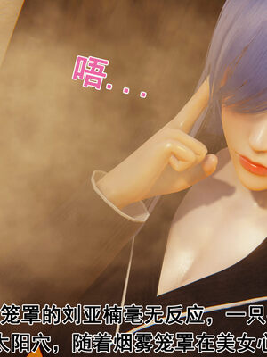 [大盘鸡]谁催眠了我的表姐 前传01-10_0114