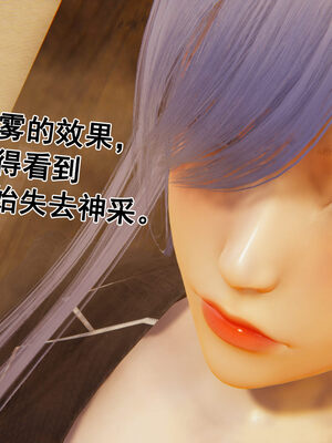 [大盘鸡]谁催眠了我的表姐 前传01-10_0116