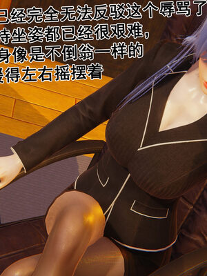 [大盘鸡]谁催眠了我的表姐 前传01-10_0120