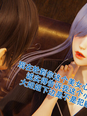 [大盘鸡]谁催眠了我的表姐 前传01-10_0124