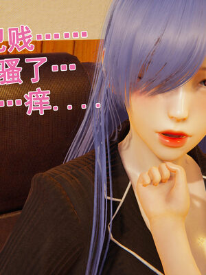 [大盘鸡]谁催眠了我的表姐 前传01-10_0125