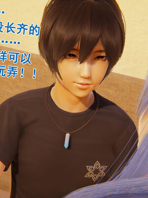 [大盘鸡]谁催眠了我的表姐 前传01-10_0133