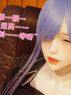 [大盘鸡]谁催眠了我的表姐 前传01-10_0134