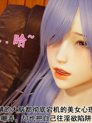 [大盘鸡]谁催眠了我的表姐 前传01-10_0135