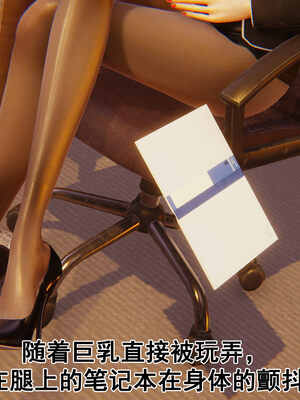 [大盘鸡]谁催眠了我的表姐 前传01-10_0137