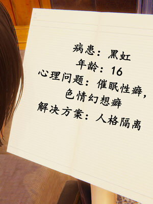 [大盘鸡]谁催眠了我的表姐 前传01-10_0140