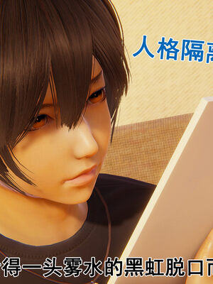 [大盘鸡]谁催眠了我的表姐 前传01-10_0141