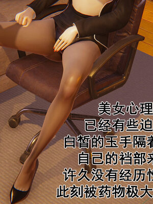 [大盘鸡]谁催眠了我的表姐 前传01-10_0143