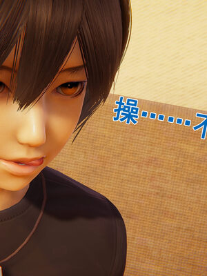 [大盘鸡]谁催眠了我的表姐 前传01-10_0145