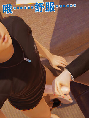 [大盘鸡]谁催眠了我的表姐 前传01-10_0153